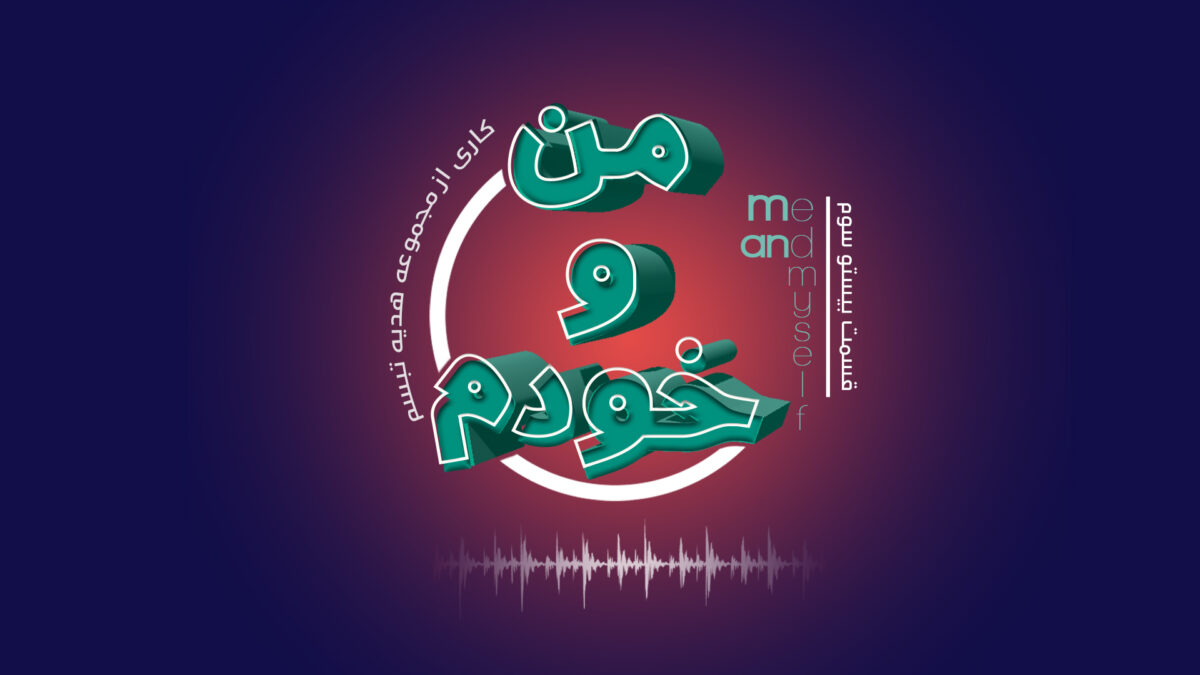 زندگی خوابگاهی